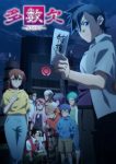 Tasuketsu -Fate of the Majority- Episode 24