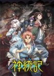 Teogonia (Dub) Episode 11