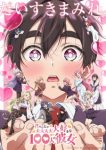 The 100 Girlfriends Who Really, Really, Really, Really, Really Love You Season 2 (Dub) Episode 12