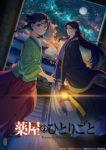 The Apothecary Diaries Season 2 (Dub) Episode 23