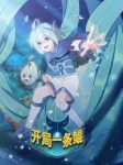 The Beginning of Journey Episode 1-40 Episode 1