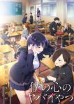 The Dangers in My Heart Season 2 (Dub) Episode 13