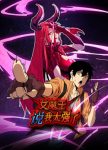 The Demon Queen Said I Am Too Strong Episode 29