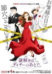 The Dinner Table Detective (Dub) Episode 12