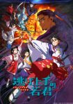 The Elusive Samurai (Dub) Episode 12