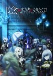 The Eminence in Shadow (Dub) Episode 20