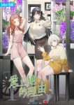 The Girl Downstairs (Japanese Dub) (Dub) Episode 12