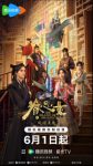 The Island of Siliang 2nd Season Episode 13-15