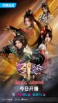 The Legend of Sword Domain 3rd Season Episode 102
