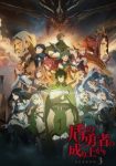 The Rising of the Shield Hero Season 3 Episode 12
