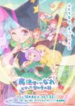 The Stories of Girls Who Couldn’t Be Magicians Episode 12