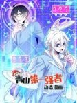 The Strongest Man in Qingshan Episode 7-19 Episode 7