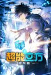 The Super Cube (Dub) Episode 7