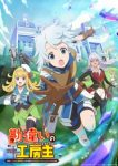 The Unaware Atelier Meister Episode 12
