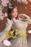 The Uninhabited Wonderland Episode 16