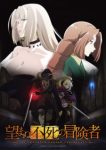 The Unwanted Undead Adventurer (Dub) Episode 12