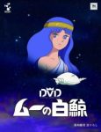 The White Whale of Mu Episode 5