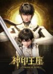 Throne of Seal Episode 123
