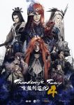 Thunderbolt Fantasy: Touriken Yuuki 4 Episode 5