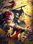 Tiger Crane Episode 5
