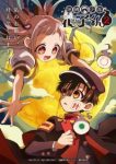 Toilet-Bound Hanako-kun Season 2 (Dub) Episode 12