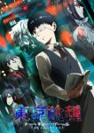 Tokyo Ghoul Episode 12