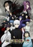 Tokyo Ghoul:re 2nd Season (Dub) Episode 12