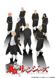 Tokyo Revengers (Dub)