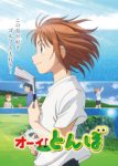 Tonbo! (Dub) Episode 13