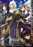 Touken Ranbu Kai Douden Episode 1