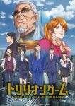 Trillion Game (Dub) Episode 25