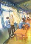 Twilight Out of Focus (Dub) Episode 12