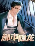 Urban Hidden Dragon Episode 32-33 Episode 32