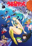 Urusei Yatsura (2022) 2nd Season Episode 23