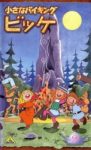 Vicky the Viking Episode 17