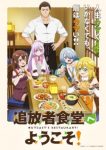 Welcome to the Outcast’s Restaurant! Episode 12