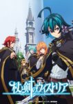Wistoria: Wand and Sword (Dub) Episode 12