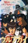 Wolf Guy Episode 7