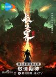 World of Immortals Episode 24