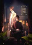 Ya She Episode 7