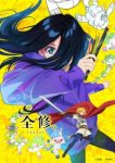 Zenshu Episode 12