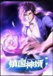 Zhen Guo Godly Son-in-Law Season 2 Episode 85-89 Episode 85