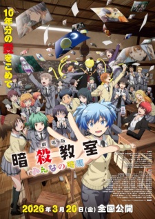 Assassination Classroom the Movie: Our Time Episode 1