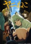Chainsmoker Cat Episode 4