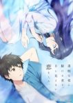 Love Unseen Beneath the Clear Night Sky Episode 3