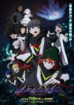 Mebius Dust Episode 3