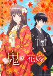 The Ogre’s Bride Episode 4