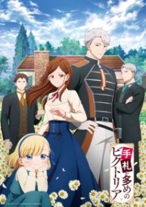 Victoria of Many Faces Victoria of Many Faces
