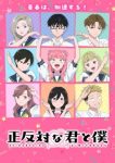 You and I Are Polar Opposites Season 2 Episode 3