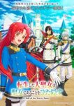 A Tale of the Secret Saint Episode 4